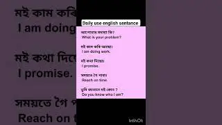 Daily use english sentance #Assamese to english translation #125 April 20, 2024
