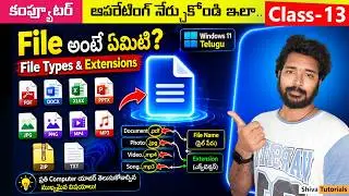 Computer class &ndash; 13 | What is File | Types of Files | File Name & Extension | Computer Basics Telugu