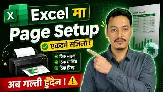 Excel मा Page Setup मिलाउने र सही Print गर्ने सजिलो तरीका | Nepali मा सिकौं