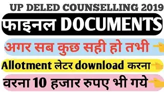 Up deled btc Admission 2019 |how to check up deled allotment result|up deled CutOFF 2019 COUNSELLING