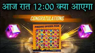 FREE EMOTE 🤩 FF NEW EVENT FREE REWARDS | FREE FIRE NEW EVENT | NEW EVENT FREE FIRE | FF NEW EVENT