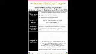 Summer Internship Program for Undergraduate ／ Postgraduate Students 2025＊2nd Application＊ #interns