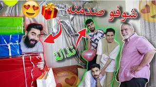 مقلب حقير في هدايا عيد ميلاد بكر(صدمة😱😱)