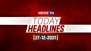 Today Headlines | Districts News | Tamilnadu News Today | 27/12/2021