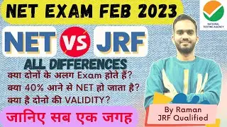 Difference Between NET and JRF & SET🤷&zwj;♀️ | NET V/S JRF | NTA UGC NET 2023 | Knowledge Seed  By Raman