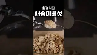 [⭐️800,000⭐️] Shrimp salad at a Korean restaurant #shrots