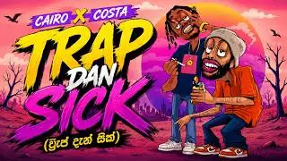 Cairo X Costa - Trap Dan Sick (ට්&zwj;රැප් දැන් සික්)