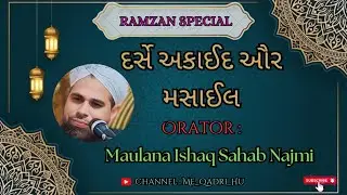 RAMZAN SPECIAL DARS E AQAEID AUR MASAIL BY MAULANA ISHAQ SAHAB NAJMI PART-1