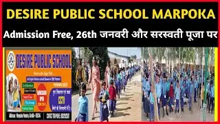 DESIRE PUBLIC SCHOOL MARPOKA | 26th जनवरी पर भव्य तैयारी #republicday #jharkhand