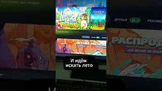 Ищем лето #lumaisland  #lumaislandgameplay  #morningroutines  #gamer  #vibes  #shorts  #variusvir