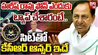KCR Reaction On Harish Rao Phone Tapping In SIT Investigation | KTR | BRS Party | Telangana | BIG TV
