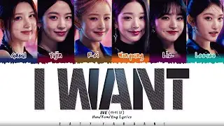 IVE - 'I WANT' [PEPSI x STARSHIP] Lyrics [Color Coded_Han_Rom_Eng]