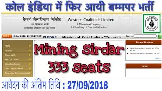 WCL 2018 - MINING SIRDAR VACANCY- 333 SEATS - COAL INDIA LIMITED- WESTERN COALFIELDS LIMITED