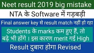 Neet result 2019 !! Final answer key and result mismatched
