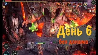 День 6, тестируем Ragemonger на клан боссе