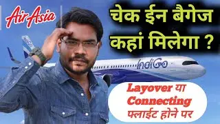 Where can I find checked luggage on a layover flight? Where will I check in my baggage if I chang...