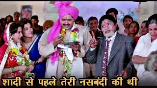 शादी से पहले तुम्हारी नसबंदी कर दी - जॉनी लीवर ज़बरदस्त कॉमेडी - सनी देओल - सतीश शाह