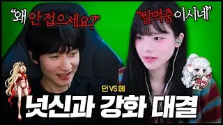 메이플, 던파로 자존심 싸움하는 넛신과 안녕수야ㅋㅋ