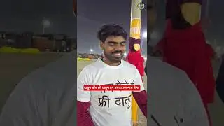 दातुन बॉय फ्री दातुन इन प्रयागराज माघ मेला #maghmela2026 #uniqueviewshorts #uniqueviewshorts #song