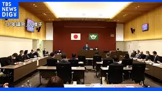 中高生が「少年議会」で政策実現&nbsp;山形・遊佐町の若者投票率が高いワケ｜TBS&nbsp;NEWS&nbsp;DIG
