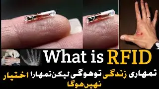 What is RFID: Radio Frequency Identification Technology  Explained in Detail  || Urdu By Talha Khan