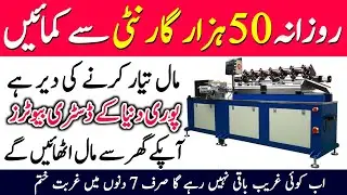 Business Of High Speed Automatic Paper Straw Making Machine