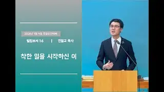 2026년 1월 4일 주일오전예배