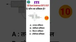 ITI Electrician 2nd Year WCS MCQ Question #virl #shortvideo #youtubeshort #iti #iticbtexam
