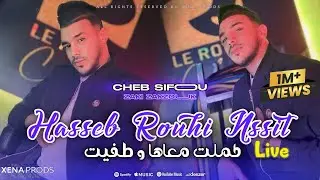 Cheb Sifou 2025 - Hasseb Rouhi Nssit كملت معاها و طفيت avec Zaki Zakzouk ( Official Live Audio )