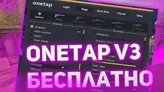 СКАЧАТЬ БЕСПЛАТНЫЙ ЧИТ CSGO OTC V3 + CFG AND JS // Актуальная версия Кряка // Скачать кряк в3 + CFG