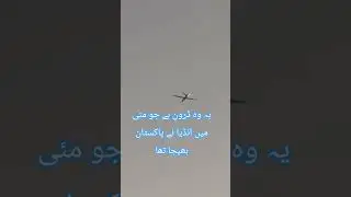 Drone which was sent by India Pakistan#Pakistan#Beat#India#By#Seven#Planes#Destroys#Pak#Air#Force#