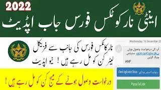 Anti Narcotics Force Physical Message Start 2022|| ANF physical letter uploaded 2022|| ANF 2022 ||