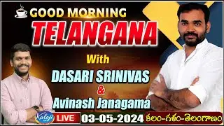 🔴LIVE : Morning News With Dasari Srinivas & Avinash Janagama | 03-05-2024 | Kaloji TV