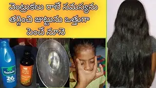 Apply this oil to your scalp twice a week | Castor Oil | {Amudham} Best For Hair Growth