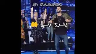 نضال السعدي nidal saadi يفرج ربي (كلمات/paroles)