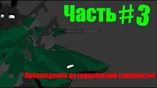 Halo 2 Часть#3 | Скорпион и битва с огромным скарабеем! (Halo 2 Anniversary)