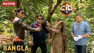 জঙ্গলে শিরচ্ছিন্ন ডাইনের সঙ্গে CID টিমের ভয়ংকর মুখোমুখি | সিআইডি | CID Latest Episode 2026