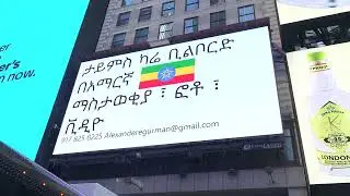 Ethiopia Amharic Oromo, Afar, Somali, Tigrinya speaking person needed alexanderegurman@gmail.com