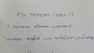 CODE-18| The cities near the great river Ganga ,#shorts , psc code shortcut