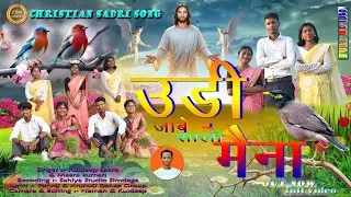 उड़ी जाबे सालो मैना/ New Sadri Christian full #video song 2025 Singer:-Kuldeep Lakra &. Meera Kumari