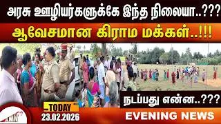 ஆவேசமான கிராம மக்கள்..!!!|Amntv Pondicherry News Today