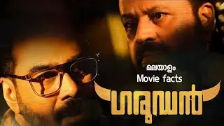 Garudan Malayalam full movie 2023 detailed explanation | Suresh Gopi, Biju Menon |HD facts & review