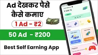 Ad dekhkar paise kaise kamaye 2025 | brainy app payment proof | brainy app coins value | earn money
