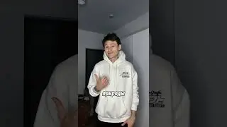Ты точно не знал!