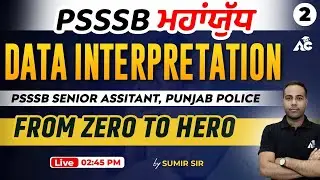 PSSSB Mahayudh | PSSSB Senior Assistant | Maths By Sumir Sir | Data interpretation #2