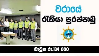Port Authority Job Vacancies &ndash; Waraya Rakiya 2023