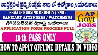 DMHO Notification| AP లోని అన్ని జిల్లాల వారు అర్హులే |FNO JOBS|LATEST JOBS IN TELUGU|CV JOB PORTAL