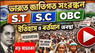 Caste Reservation in India Explained | History, Purpose and Today's Impact