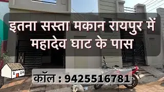 रायपुरा में 2BHK मकान , 2BHK house in Raipura Raipur @@Invest with Umang  #property #house