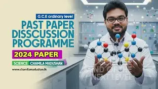 2024 OL Science Paper Discussion Day 03 - Chamila sir